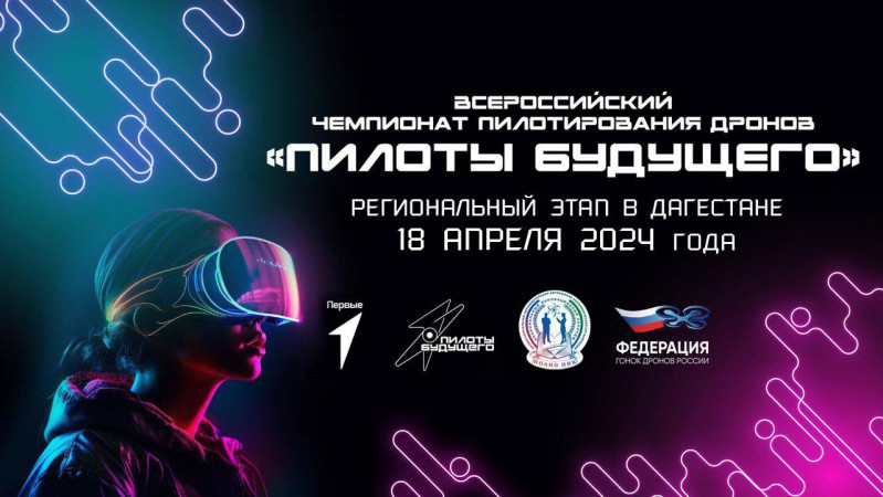 18 апреля в Национальном инновационном колледже пройдет региональный этап Всероссийского чемпионата...