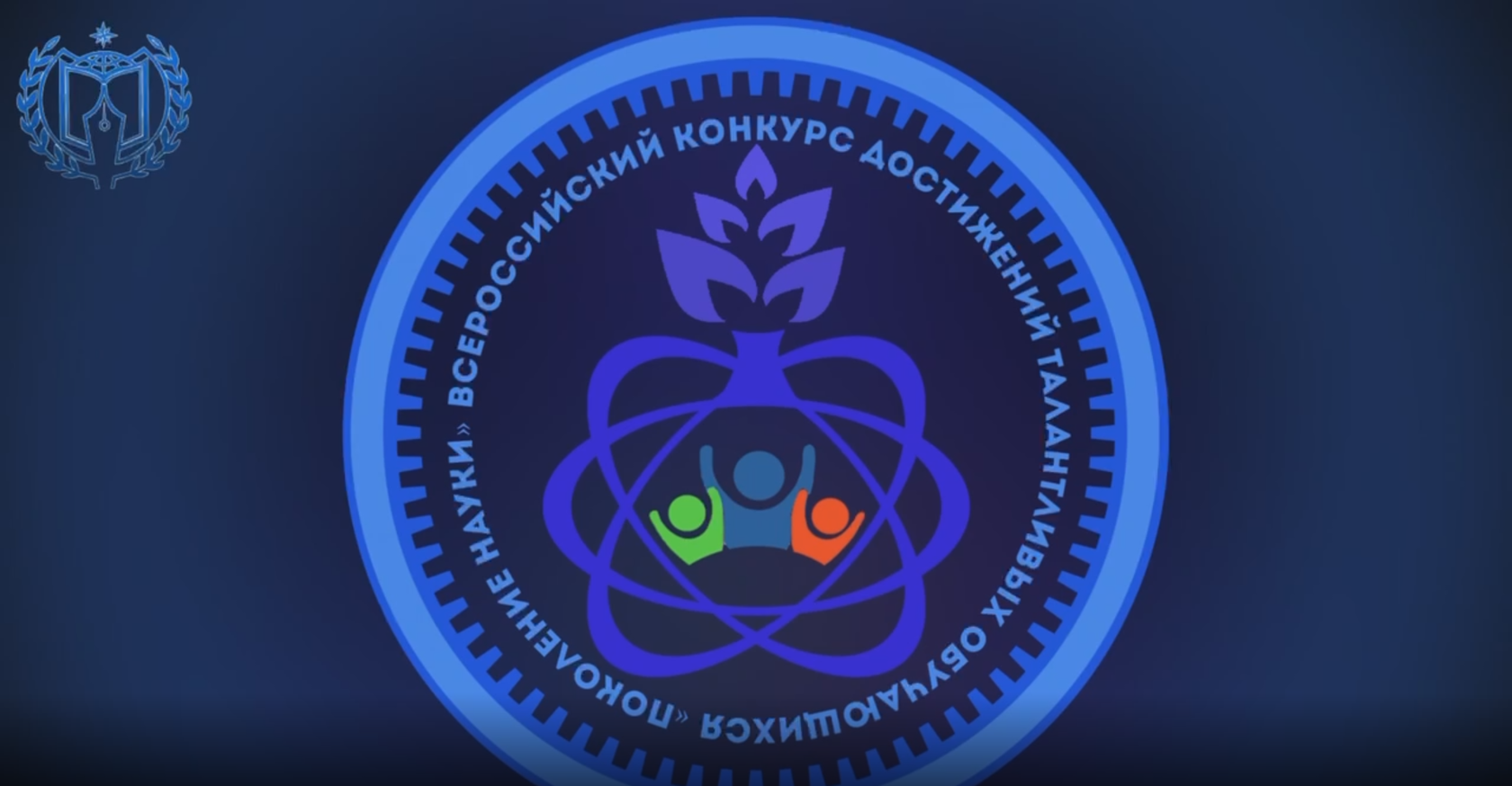 Ежегодные Всероссийские конкурсные мероприятия