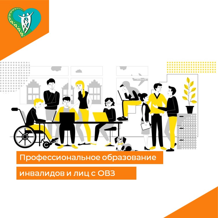 Конкурс исследовательских проектов  по профессиональной ориентации «Ступени карьеры» среди обучающихся с инвалидностью и ОВЗ 9-11 классов и СПО