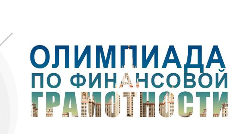 Олимпиада для студентов организаций среднего профессионального образования по фи...