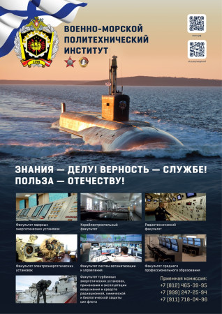 "У России великая морская судьба, и творят её люди, беззаветно преданные Отечеству"  (В.В. Путин)