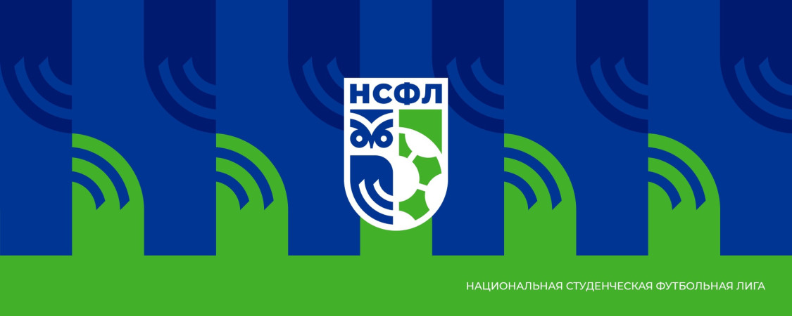 Всероссийские соревнования по футболу среди студентов «С Россией навсегДА!»