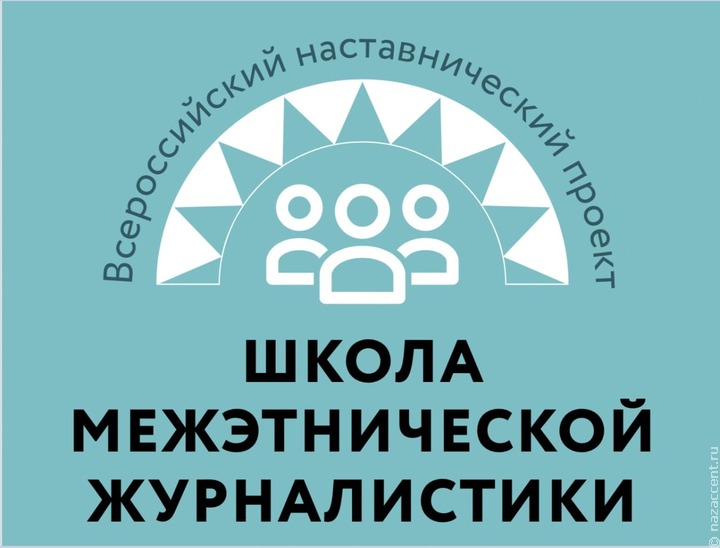 Образовательный проект "Школа гражданской журналистики - 2026!"