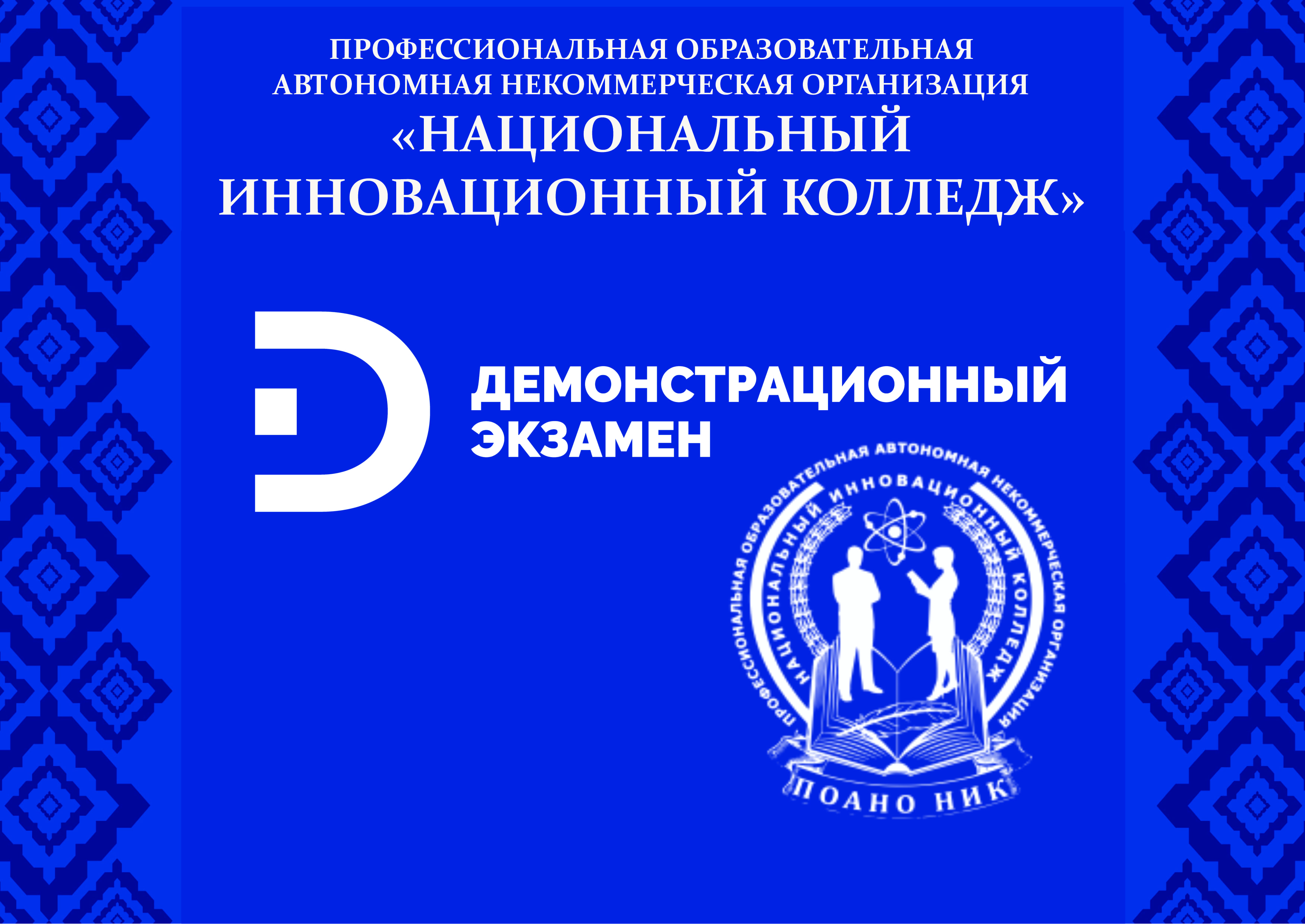 Лучшие уроки дают экзамены. (Славомир Врублевский)