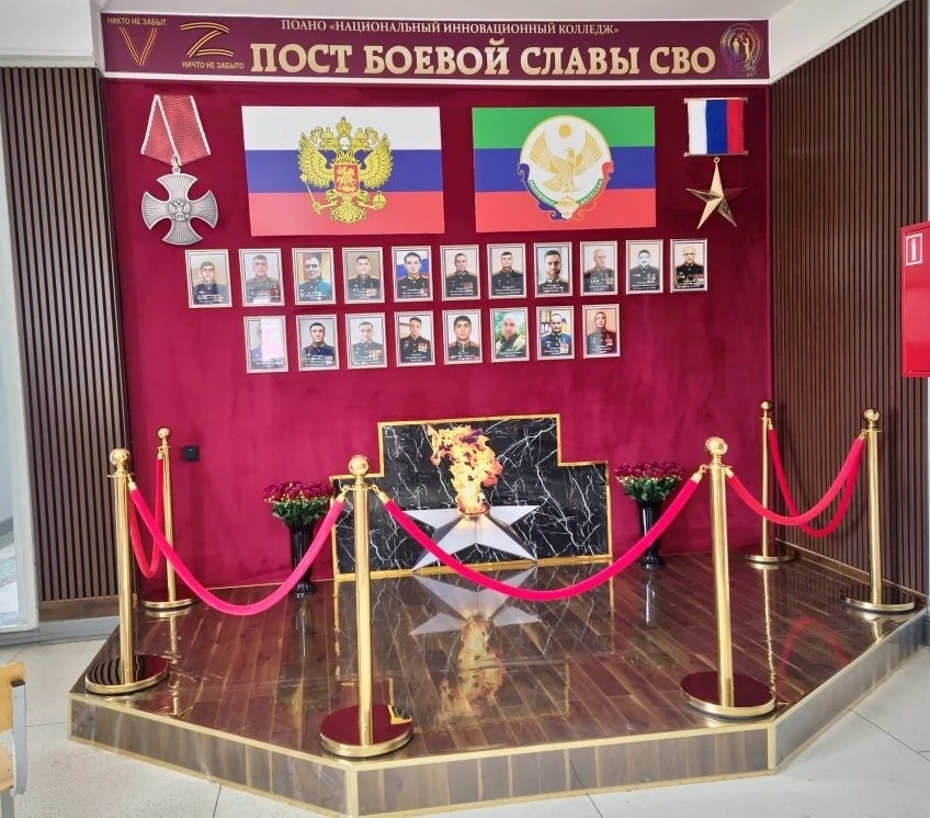 Пост Боевой Славы СВО!