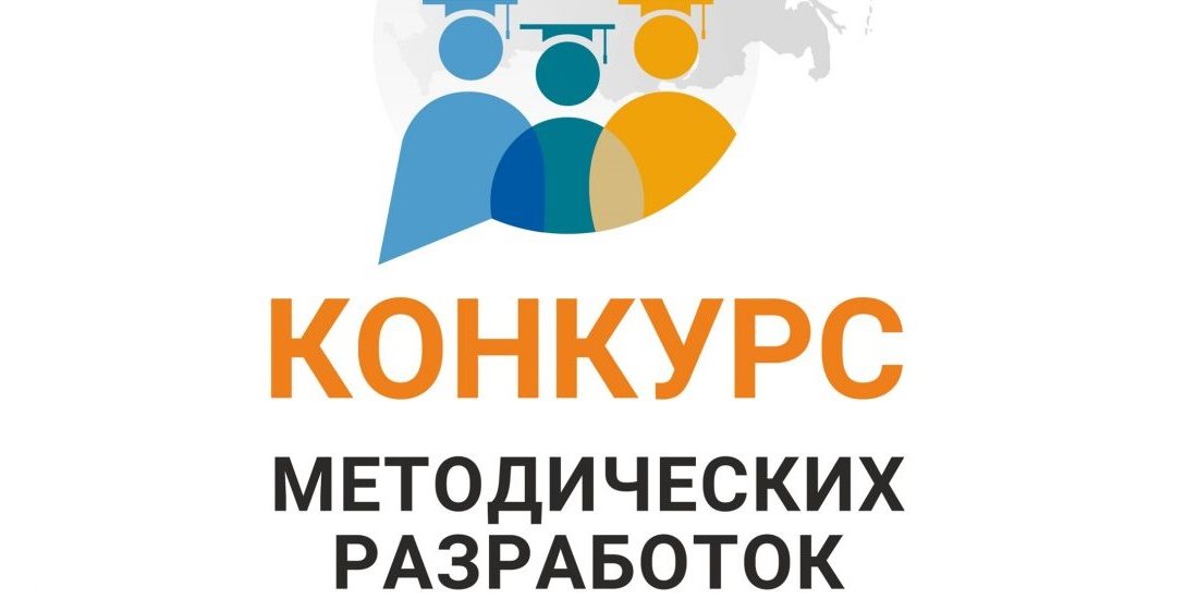 Республиканский конкурс авторских программ и методических разработок среди педагогов образовательных организаций по предупреждению девиантного поведен...