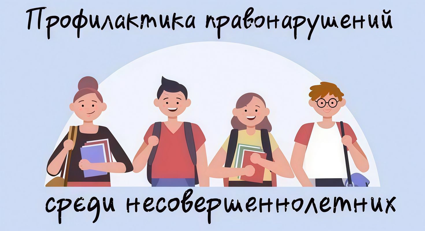 Республиканский смотр-конкурс  среди образовательных учреждений республики на лучшую организацию работы по профилактике безнадзорности и правонарушени...
