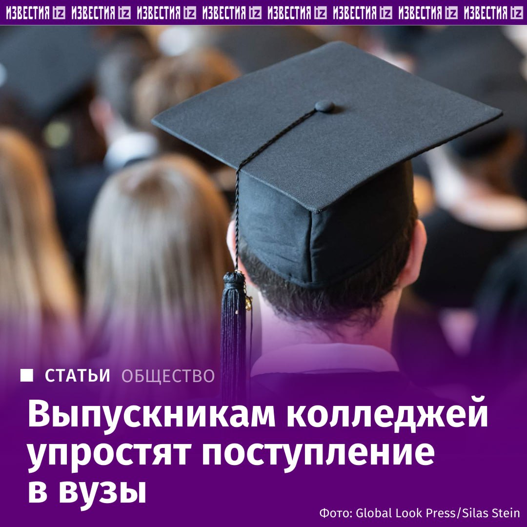 В Госдуме хотят упростить поступление выпускников колледжей в вузы